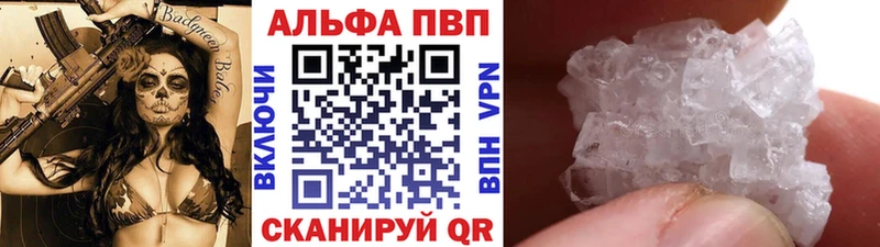 APVP VHQ закладка Облучье