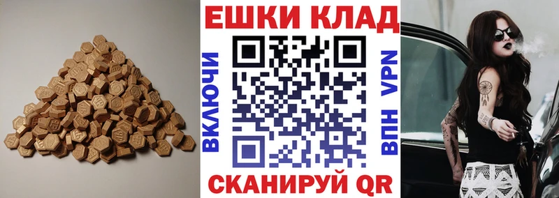 ЭКСТАЗИ круглые  даркнет сайт  Облучье 