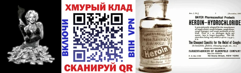 Героин VHQ  это официальный сайт  Облучье 