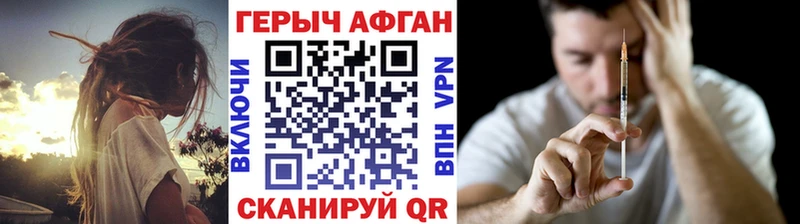 Героин Афган Облучье