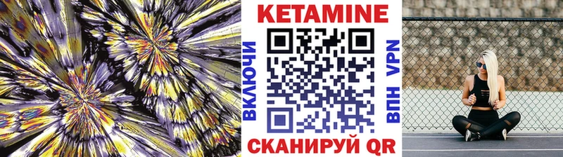 КЕТАМИН VHQ  хочу   Облучье 