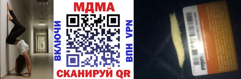 где купить наркоту  Облучье  МДМА VHQ 