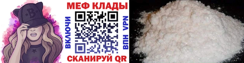 МЯУ-МЯУ mephedrone  Облучье 