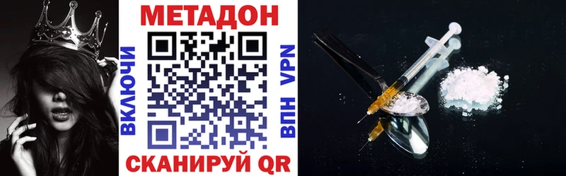 Метадон кристалл  Облучье 
